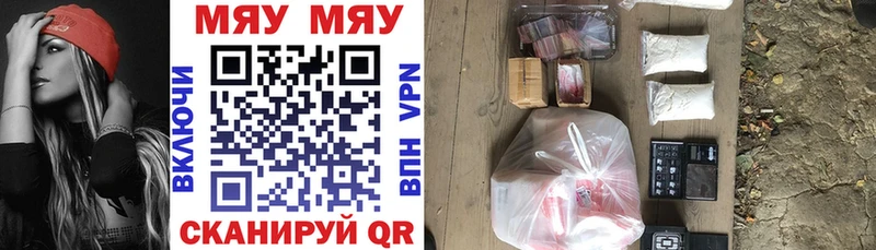 МЕФ VHQ наркота Любим