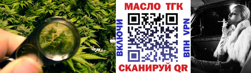 Дистиллят ТГК жижа  купить наркоту  Любим 